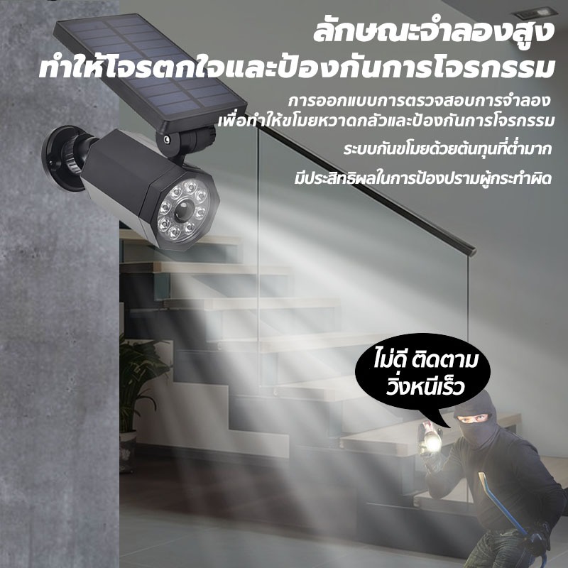【ค่าไฟเป็น 0ทั้งปี】กล้องดัมมี่ กล้องหลอก ​กล้องวงจรปิดหลอกโจร Solar Light Dummy CCTV Camera