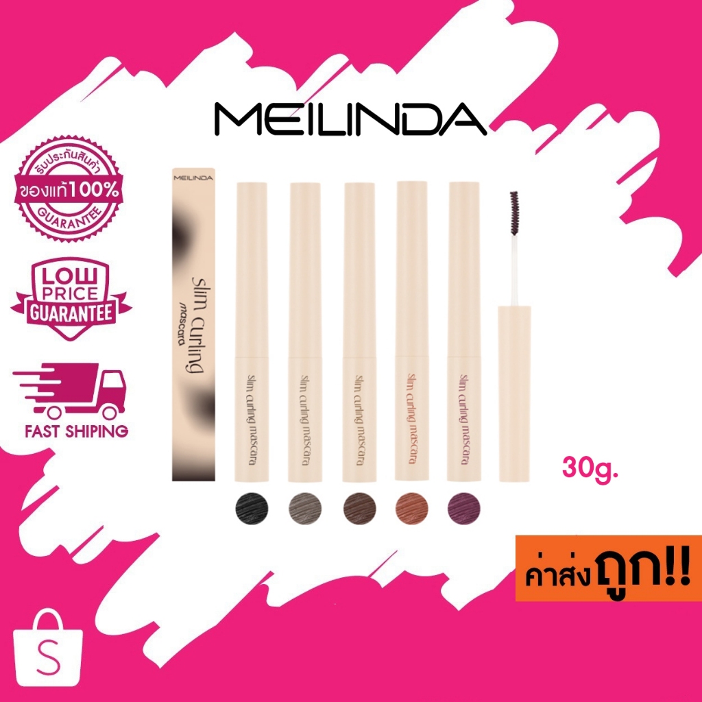 โล๊ะ! SALE! exp 12/2026 (MC6025) MEILINDA Slim Curling Mascara เมลินดา สลิม เคิร์ลลิ่ง มาสคาร่า 3g.