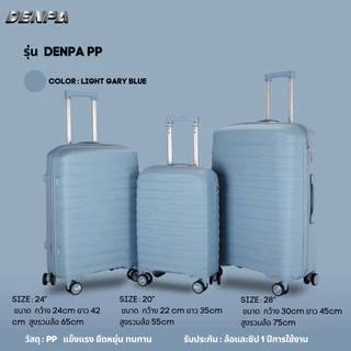 [แบรนด์แท้ มีศูนย์บริการ] DENPA Luggagae กระเป๋าเดินทาง กระเป๋า วัสดุ PP 100% ยืดหยุ่น แข็งแรง ทนทาน