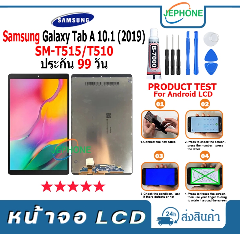 หน้าจอ LCD Samsung Galaxy Tab A 10.1(2019)/T515/T510 Display จอ+ทัช อะไหล่มือถือ อะไหล่ จอ ซัมซุง TAb T515/T510