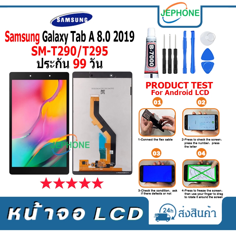 หน้าจอ LCD Samsung Galaxy Tab A 8.0 2019/T290/T295 Display จอ+ทัช อะไหล่มือถือ อะไหล่ จอ ซัมซุง SM-T290 SM-T295
