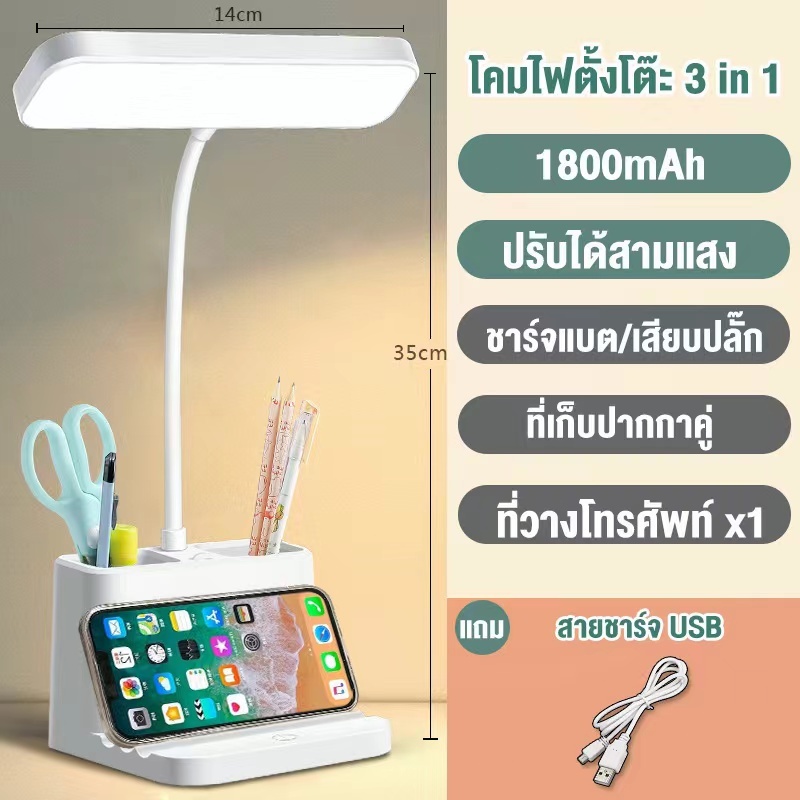 โคมไฟตั้งโต๊ะป้องกันดวงตา led ระบบสัมผัสหรี่ได้ 3สี โคมไฟข้างเตียง การกำหนดค่า ที่ใส่ปากกาคู่ ที่วางโทรศัพท์