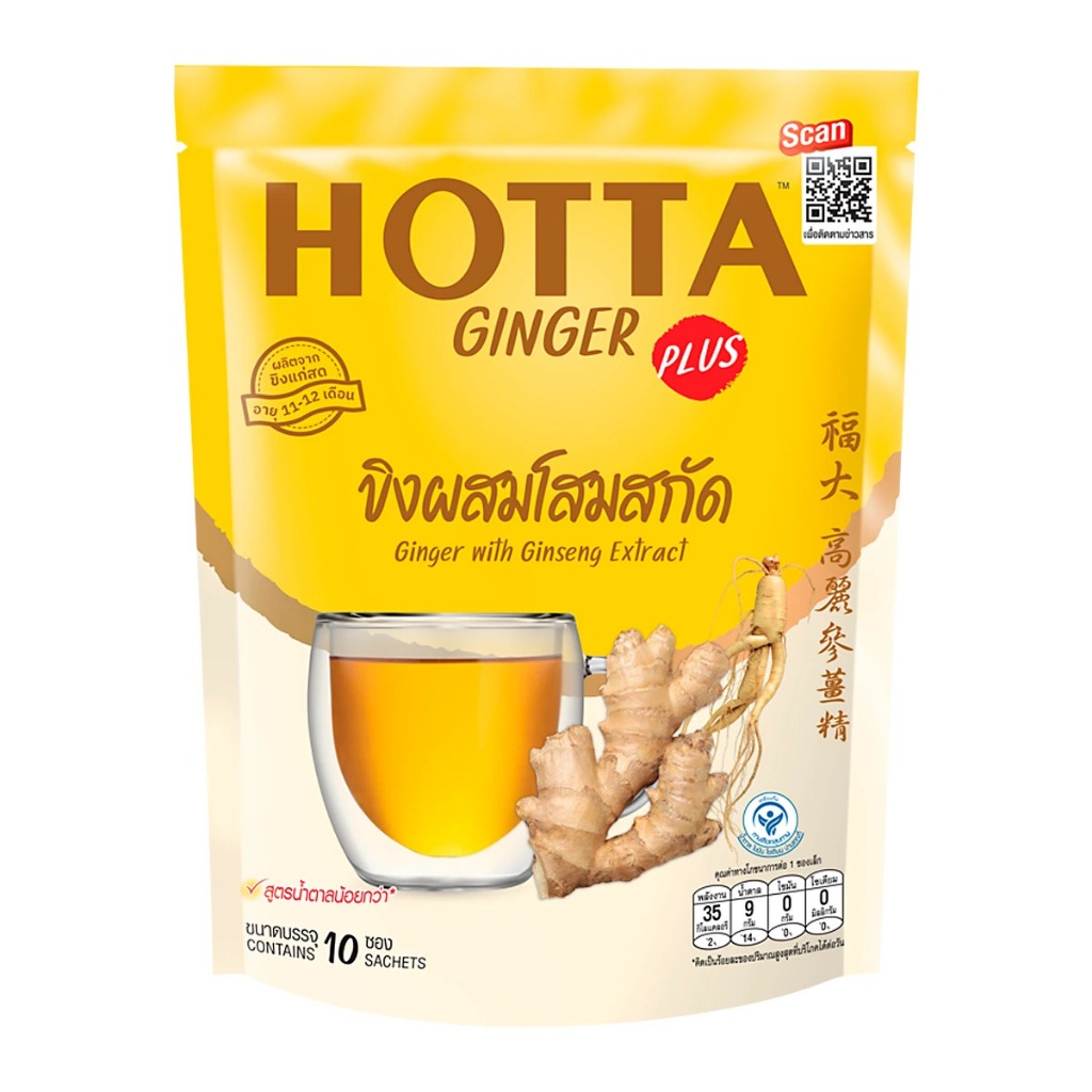 HOTTA ฮอทต้า พลัส ขิงผสมโสมสกัด สูตรน้ำตาลน้อยกว่า ขนาด 10 ซอง ฮอตต้า