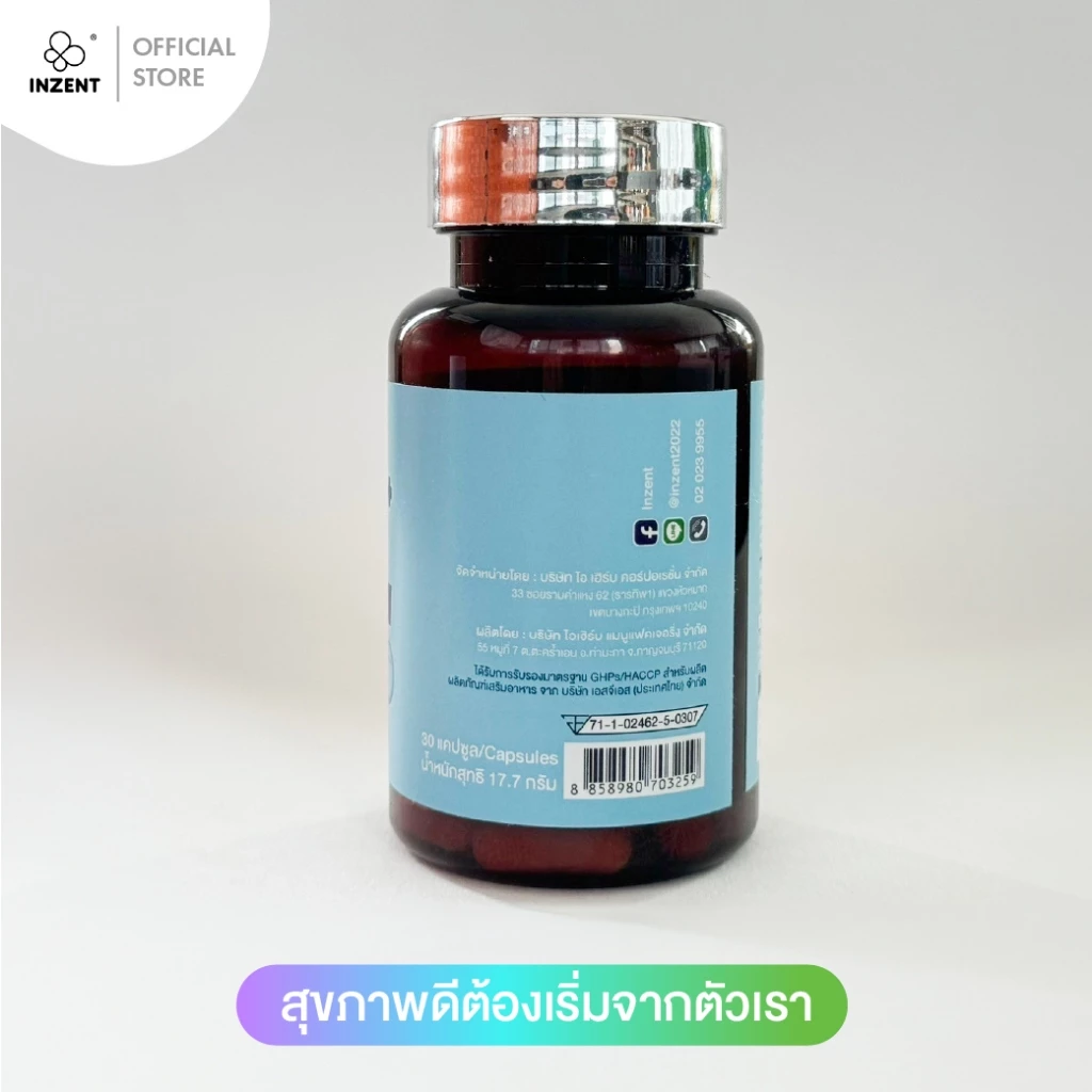 [1แถม1] INZENT ดูแลสายตา(ลูทีน บำรุงสายตา Lutein ) วิตามินบำรุงสายตา ตาล้า ตาพร่ามัว ป้องกันแสงสีฟ้า มองเห็นชัดขึ้น thumbnail 6