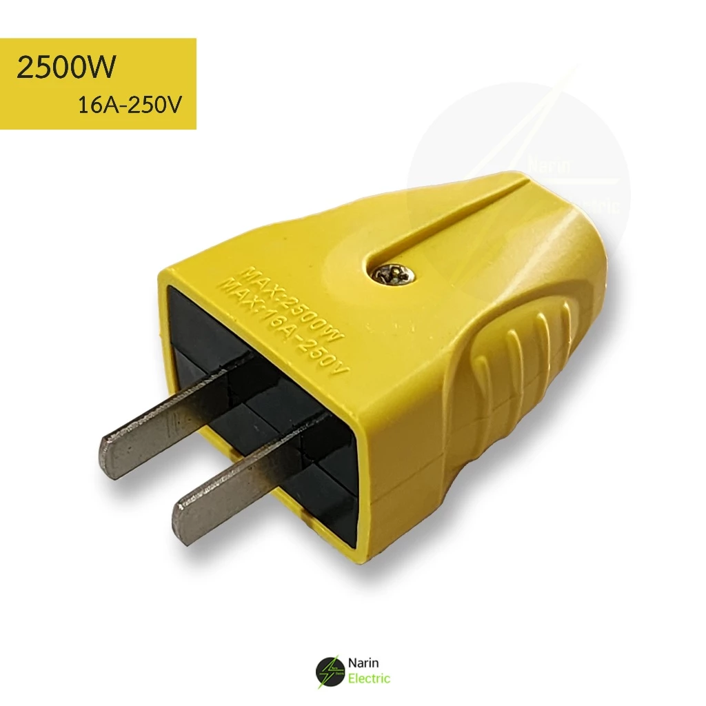 ปลั๊กไฟตัวผู้ 2 ขาแบน 16A / 250V ตกไม่แตกมีตัวรัดสายเข้าสายแน่นไม่หลุดง่าย (มีราคาส่ง)