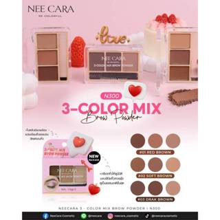 NEE CARA 3 COLOR MIX BROW POWDER N300 นีคาร่า พาเลทคิ้ว พาเล…