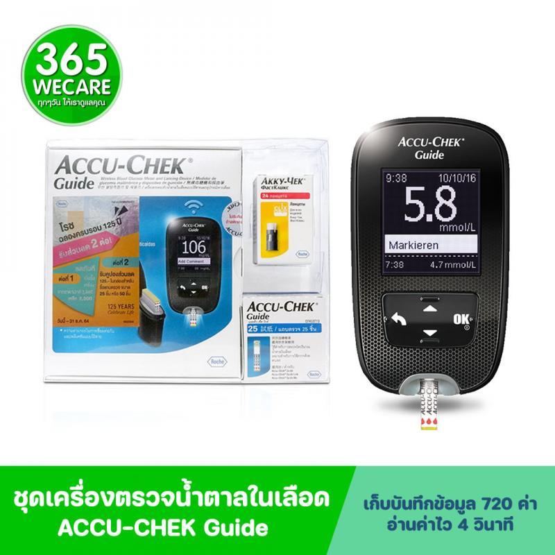 ACCU-CHEK Guide ชุดเครื่องตรวจน้ำตาลในเลือดแบบไร้สาย อ่านค่าไว (1ชุด) 365wecare