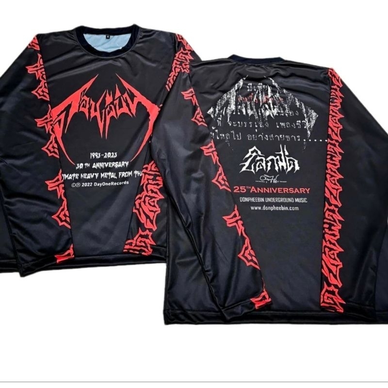 เสื้อแขนยาวดอนผีบินผ้าไมโคร
