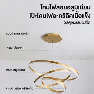 โคมไฟห้องรับแขก LED โคมไฟเพดาน นอร์ดิก ไฟสามสี ห้องนอน โคมระย้า โรงแรม ศึกษา ห้องรับประทานอาหาร