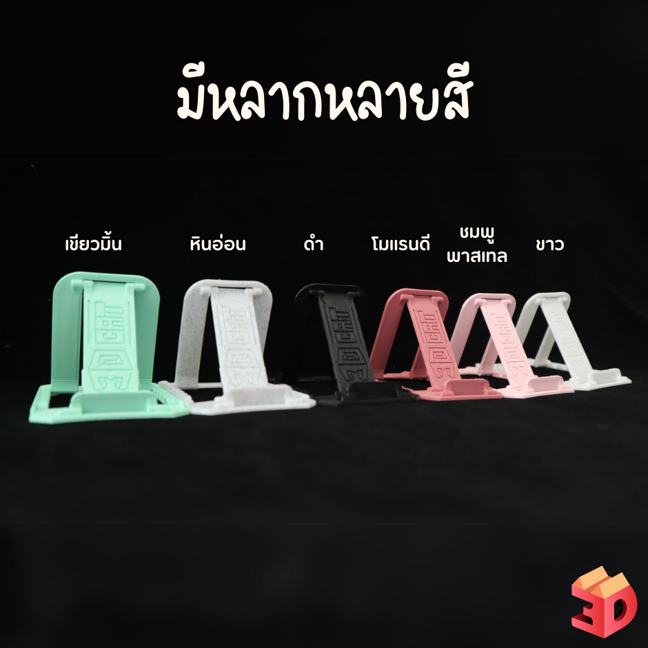 ที่วางโทรศัพท์มือถือ พกพาสะดวกปรับได้หลายระดับ phone holde portable ปรับได้หลายองศา น้ำหนักเบา สีขาวดำหินอ่อน แท่นวางมือ