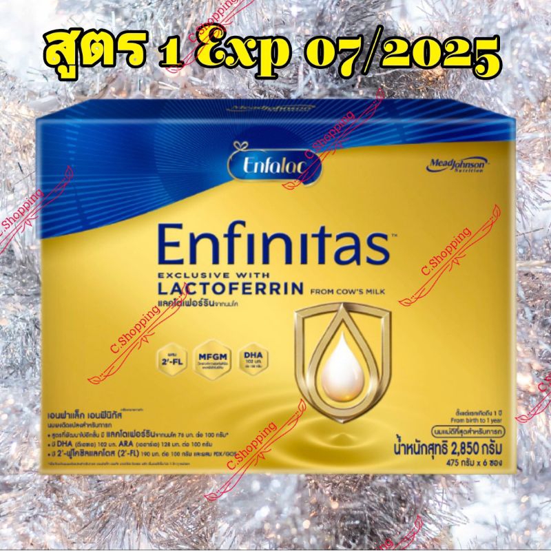 Enfalac Enfinitas นมผง เอนหาแล็ค เอนฟินิทัส สูตร 1 ขนาด 2850g Exp 07/2025
