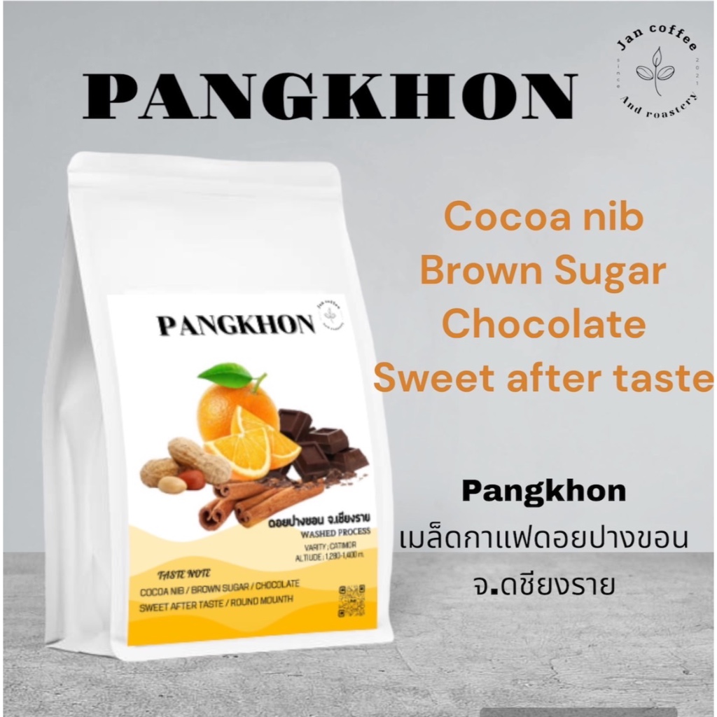 เมล็ดกาแฟคั่ว อาราบิก้า100%ปางขอน singel origin 250g