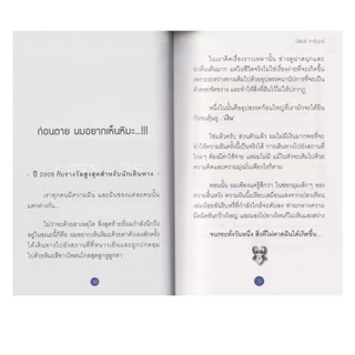 Learning Station - หนังสือหักมุม ZERO (เรื่องสั้น)
