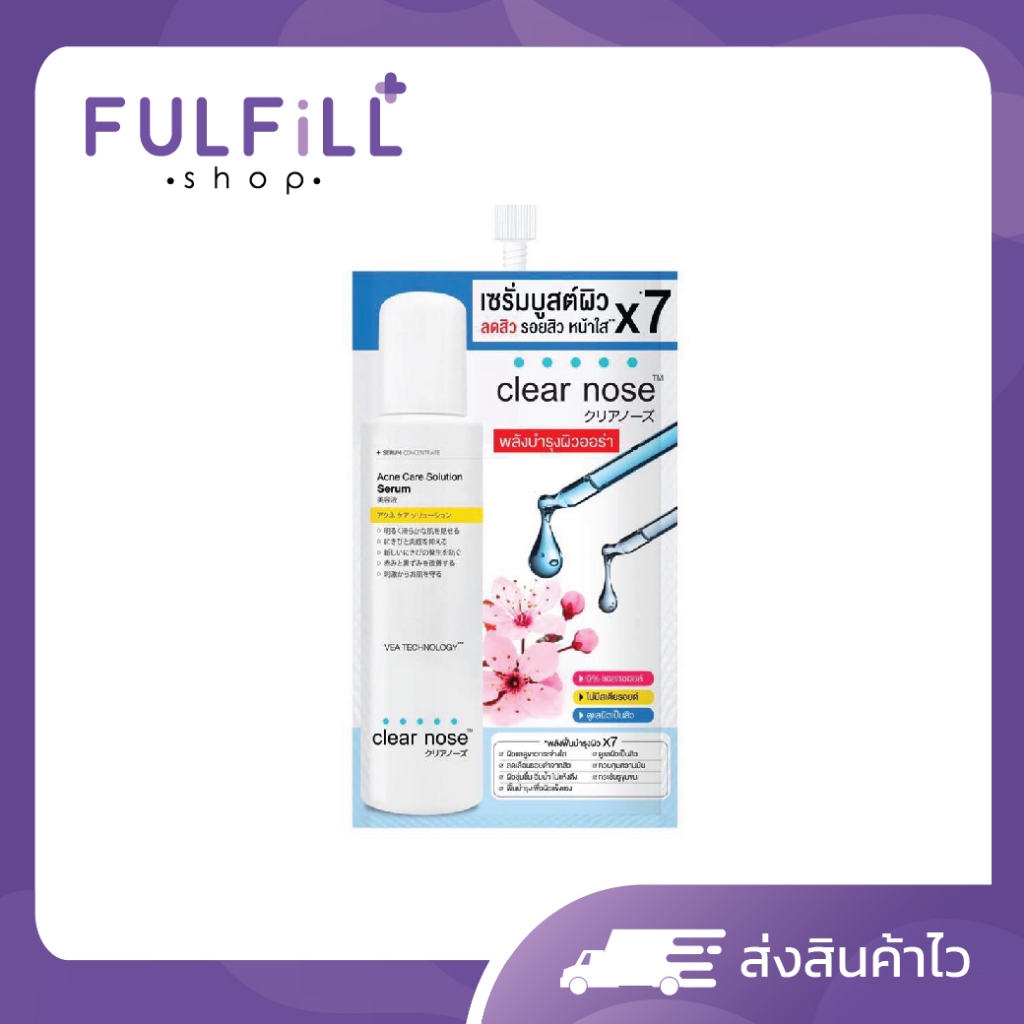 Clear Nose Acne Care Solution Serum 8g เคลียร์โนส แอคเน่ แคร์ โซลูชั่น เซรั่ม