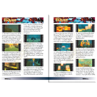 บทสรุปเกม The Legend of Zelda: Breath of the Wild - Expansion Pass [รวม DLC ทั้งหมด] [IS112]