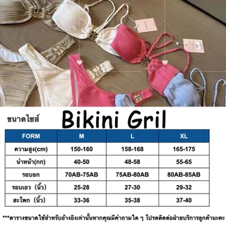เซ็กซี่ บืกินี่👙ชุดว่ายน้ํา ทูพีช 🎉 การตกแต่งอุปกรณ์โลหะ🎀 หลายสี🚚ส่งไวจากไทย1-3วัน#0130