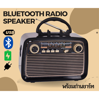 วิทยุ ลำโพง บลูทูธ FM AM USB Mp3 bluetooth Concert ถ่านชาร์ท…