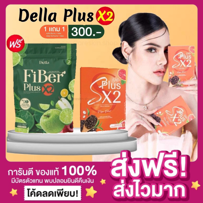 [เม็ดม่วง หมดอายุ 18/2/69 ของแท้‼️]เม็ดส้มซ้อฝัน เม็ดส้มเดลล่า Della S Plus เดลล่าซ้อฝัน ยาลดซ้อฝัน 