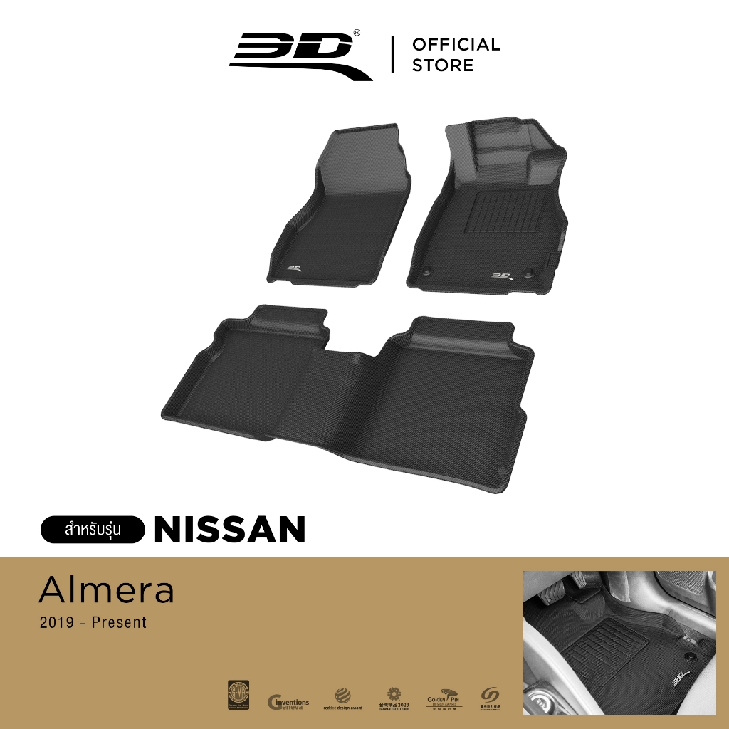 3D Mats พรมปูพื้นรถยนต์ NISSAN ALMERA 1.0 TURBO 2019-2026 พรมกันลื่น พรมกันนํ้า พรมรถยนต์