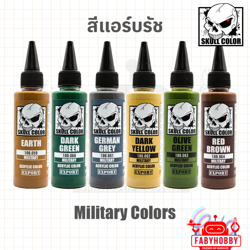 Skull Color - เฉดสีทหาร Military Color สีอะคริลิคแลคเกอร์ สำเร็จรูป สีแอร์บรัช โมเดล กันดั้ม กันพลา