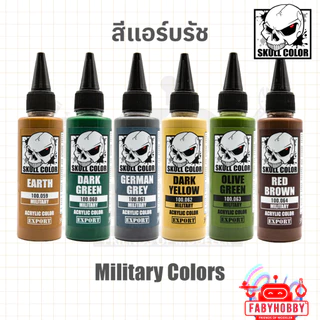 Skull Color - เฉดสีทหาร Military Color สีอะคริลิคแลคเกอร์ สำเร็จรูป สีแอร์บรัช โมเดล กันดั้ม กันพลา