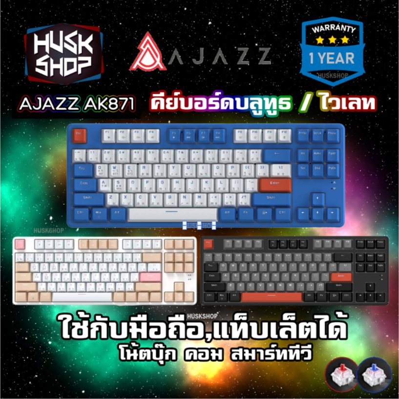 คีย์บอร์ดไร้สาย AJAZZ AK871 Gasket Mechanical Keyboard Wireless Bluetooth TKL คีย์บอร์ดเกมมิ่ง 80% ป