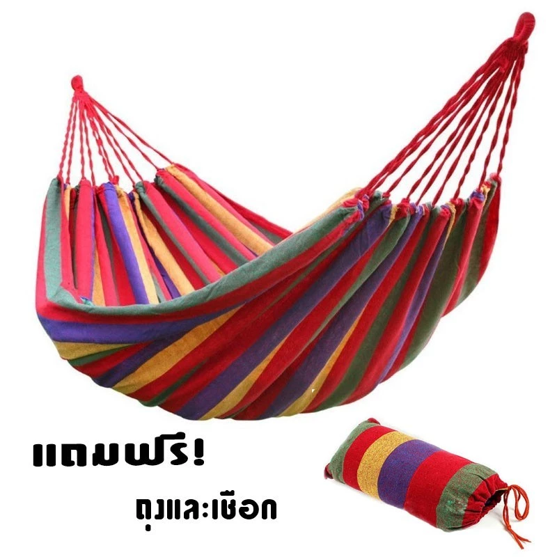 FTD เปลญวน ขนาดใหญ่ 175*75cm YF-1272 (แถมฟรีกระเป๋าและเชือก)