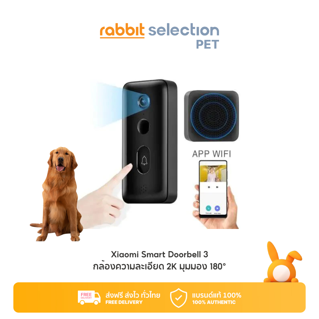 [ลดล้างสต๊อก] Rabbit Selection Pet Xiaomi Smart Doorbell 3 กล้องความละเอียด 2K, ใช้งานแบบเรียลไทม์, AI ตรวจจับการเคลื่อนไหว, แบตใช้งานได้นาน 4.8 เดือน, มุมมองกว้างพิเศษ 180°