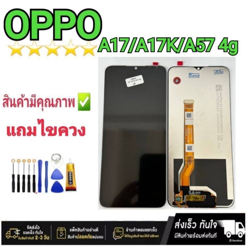 หน้าจอ OPPO A17/A17k แท้ อะไหล่มือถือ ออปโป้