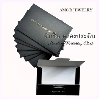 [มีราคาส่ง!]Silver Polishing Cloth ผ้าสำหรับเช็ดทำความสะอาดเครื่องประดับ จิวเวลรี่ต่างๆ