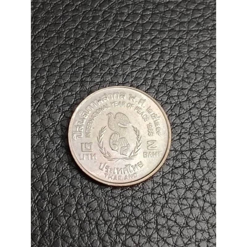 เหรียญ 2 บาท ปีสันติภาพสากล ปี 2529 UNC