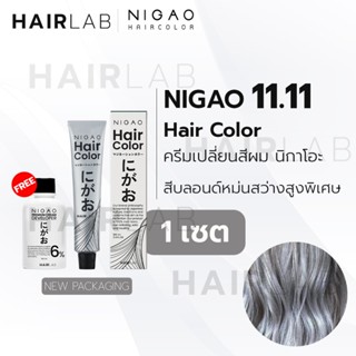 พร้อมส่ง NIGAO Hair Color 11.11 สีบลอนด์หม่นสว่างสูงพิเศษ นิ…