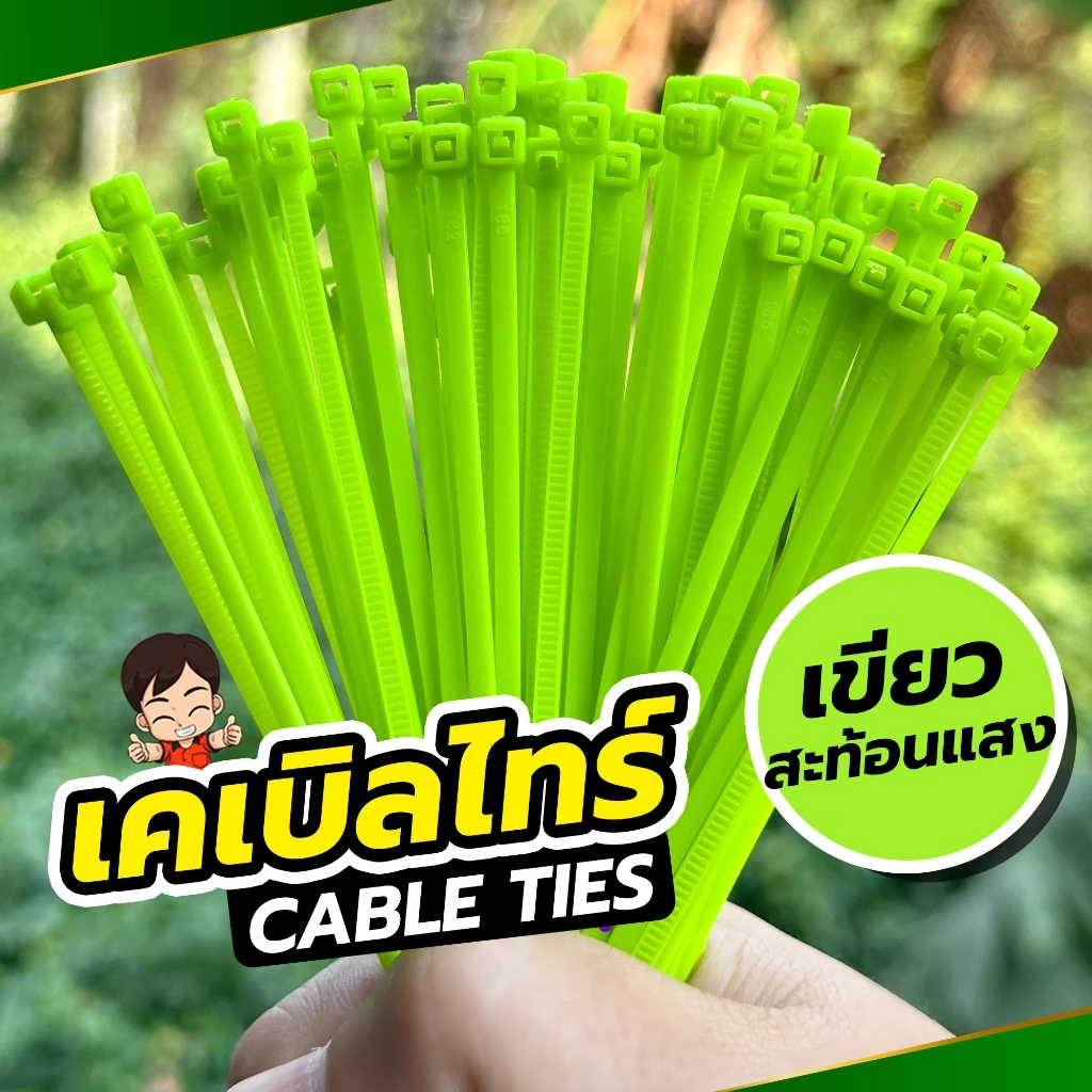 เคเบิ้ลไทร์ 15 สี 4 ขนาด ถุงละ 100 ตัว รัดสายไฟ thumbnail 10