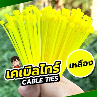 เคเบิ้ลไทร์ 15สี 4ขนาด ถุงละ100ตัว รัดสายไฟ รัดแน่น รัดไว สีสดใส เหนียว ทน