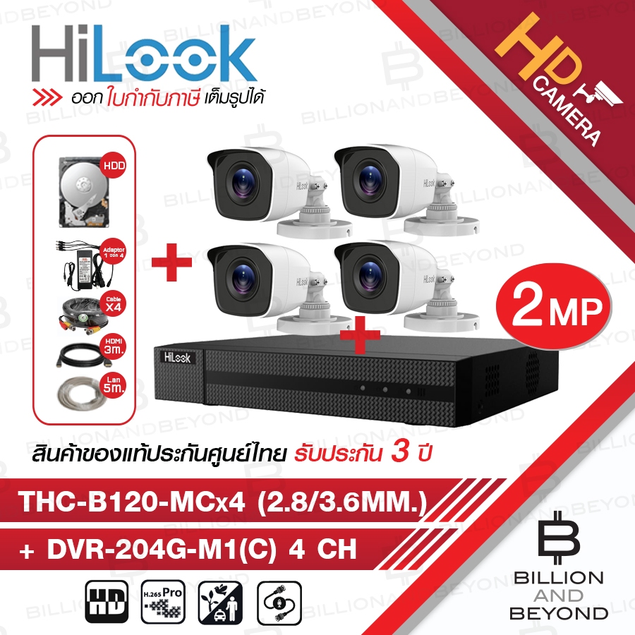 SET HILOOK 4CH 2MP DVR-204G-M1(C) + THC-B120-MC (เลือกเลนส์) + HDD 1TB + ADAPTORหางกระรอก + CABLE + HDMI 3 M + LAN 5 M.