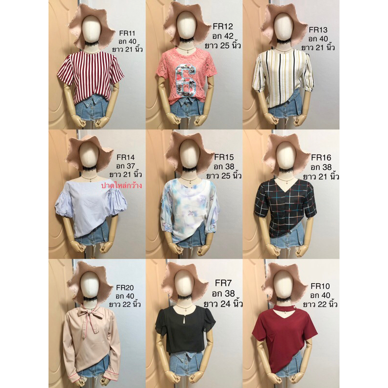 เสื้อแฟชั่น รวมผ้า มือ 1