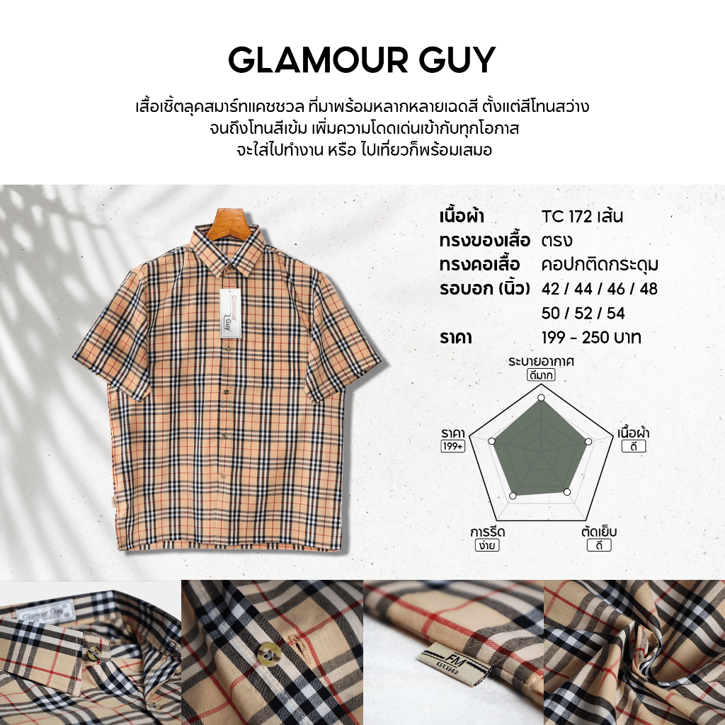 Glamour Guy เสื้อเชิ้ตแขนสั้น ลายสก๊อต ใส่ทำงาน ชายตรง ผ้าทอTC172เส้น มีไซส์ใหญ่ - รูปที่ 2