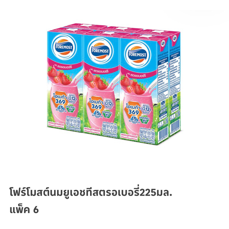 โฟร์โมสต์รสสตอเบอรี่ 225 มิลลิลิตร(แบบแพ็ค6กล่อง)