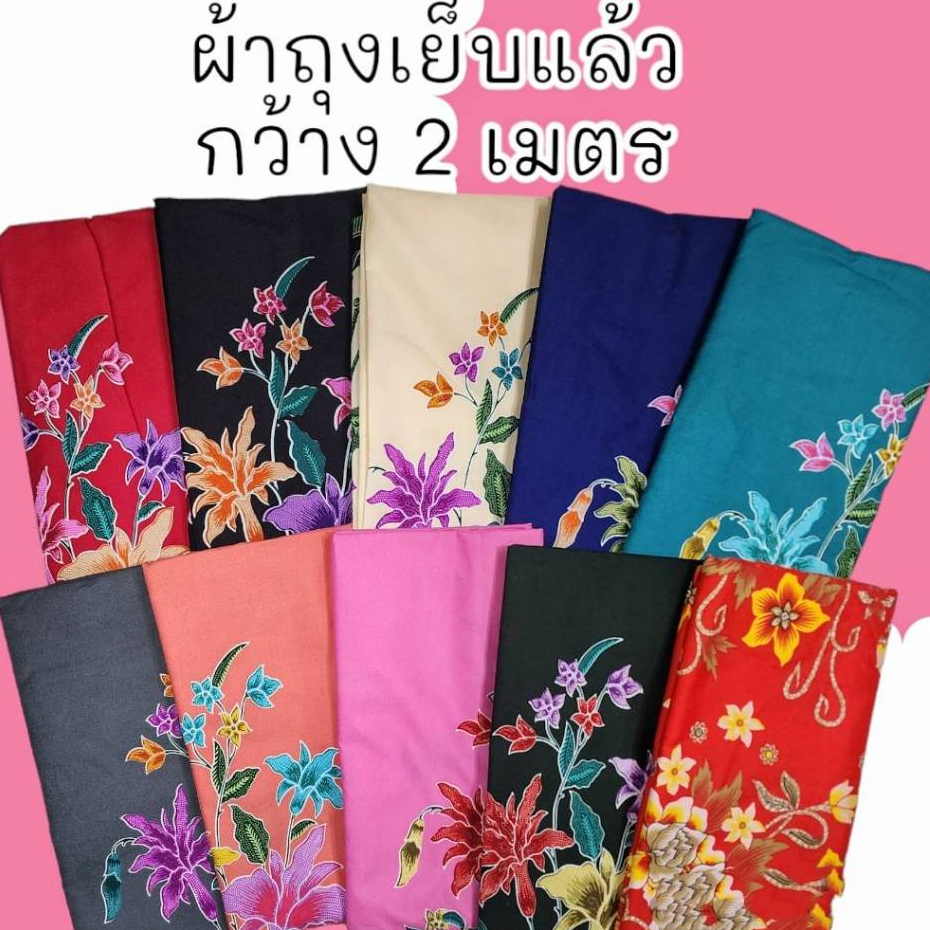 ผ้าถุงลายดอกบาติก 🌷💐🌺คุณภาพดีเย็บแล้ว 📌มีเก็บปลายทางจ