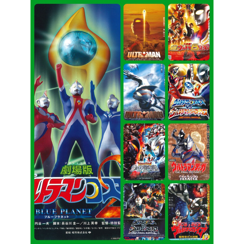 โปสเตอร์ Ultraman อุลตร้าแมน ขนาด 11.5 X 16.5 นิ้ว (A3)