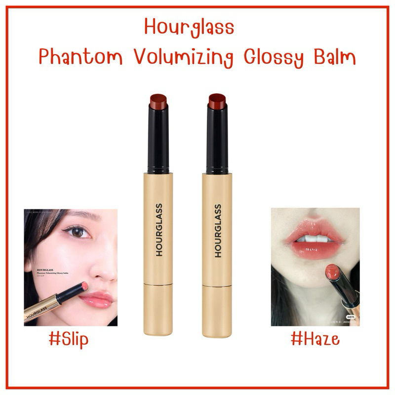 พร้อมส่ง Hourglass Phantom Volumizing Glossy Balm แท้100%