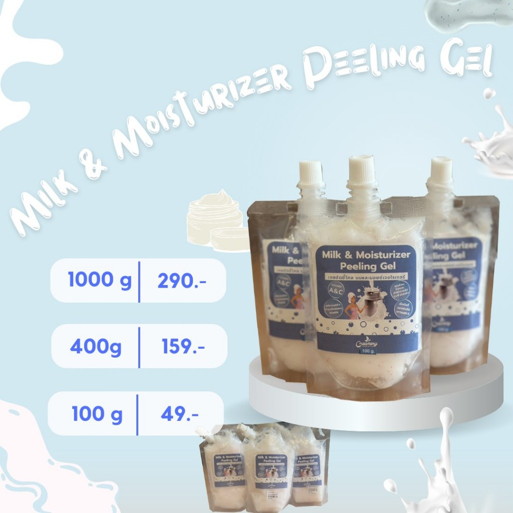 เจลขัดขี้ไคล นมและมอยซ์เจอไรเซอร์ Milk &amp; Moisturizer Peeling Gel 400กรัม