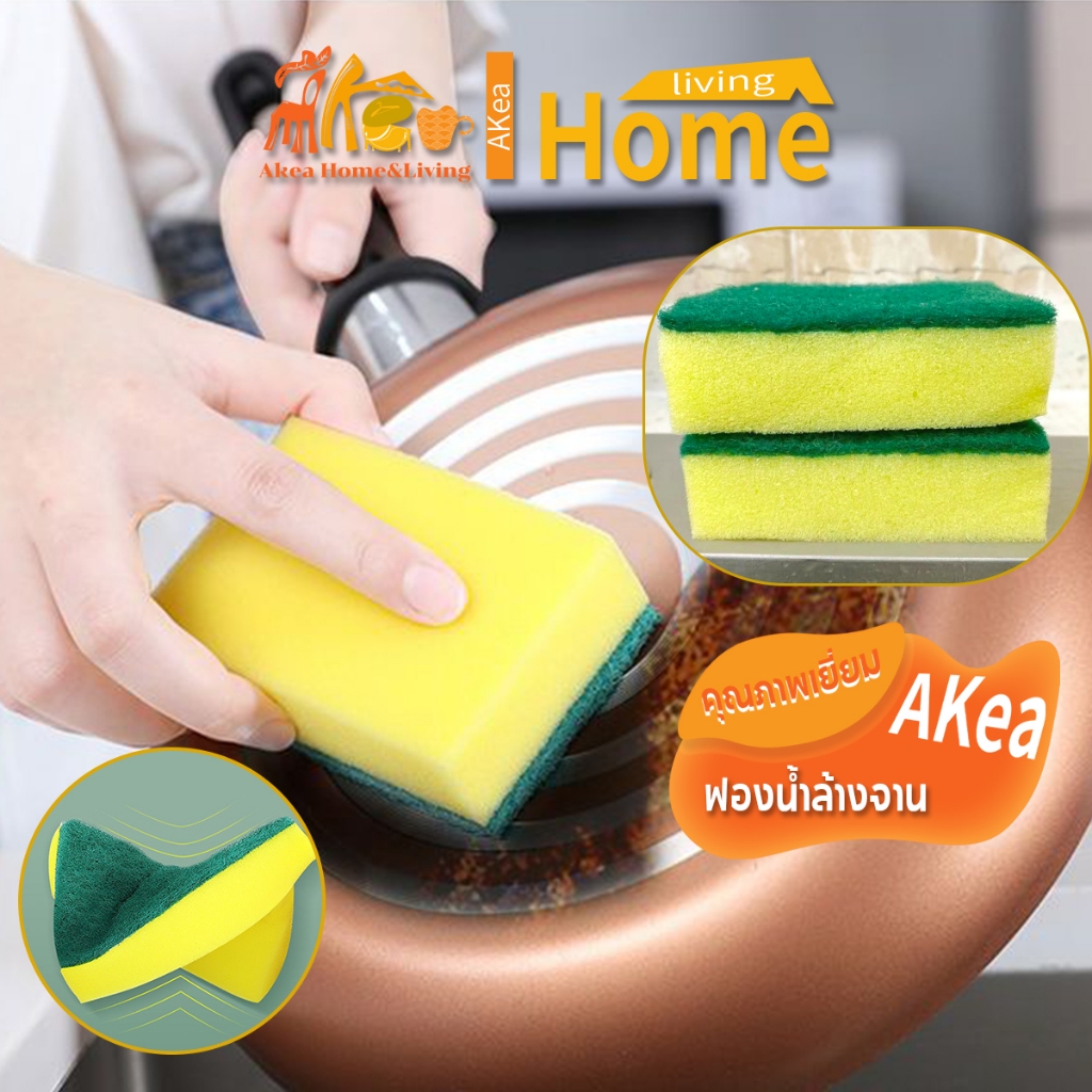 ฟองน้ำล้างจาน ทำความสะอาดล้างจาน 1 ชิ้น  แบบสองด้านพร้อมใยขัด เช็ดคราบ ไม่เก็บกลิ่น พร้อมส่ง