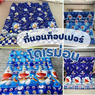 Topper ท็อปเปอร์หนา8นิ้ว ที่นอนท็อปเปอร์ลายโดเรม่อน ความหนา8นิ้ว ใยหนาพิเศษ 4 ชั้น มีบริการเก็บเงินปลายทาง