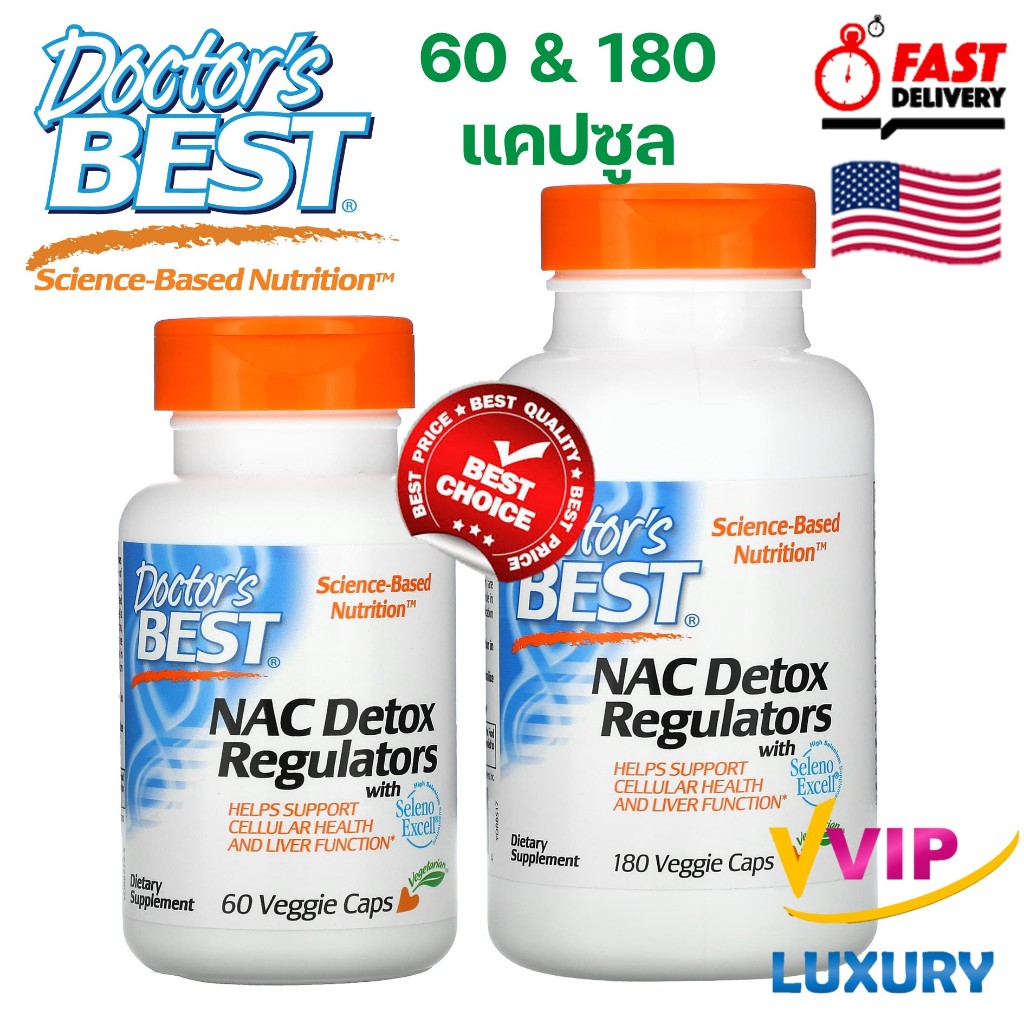 Doctor's Best, NAC Detox Regulators, 60/180 Veggie Caps