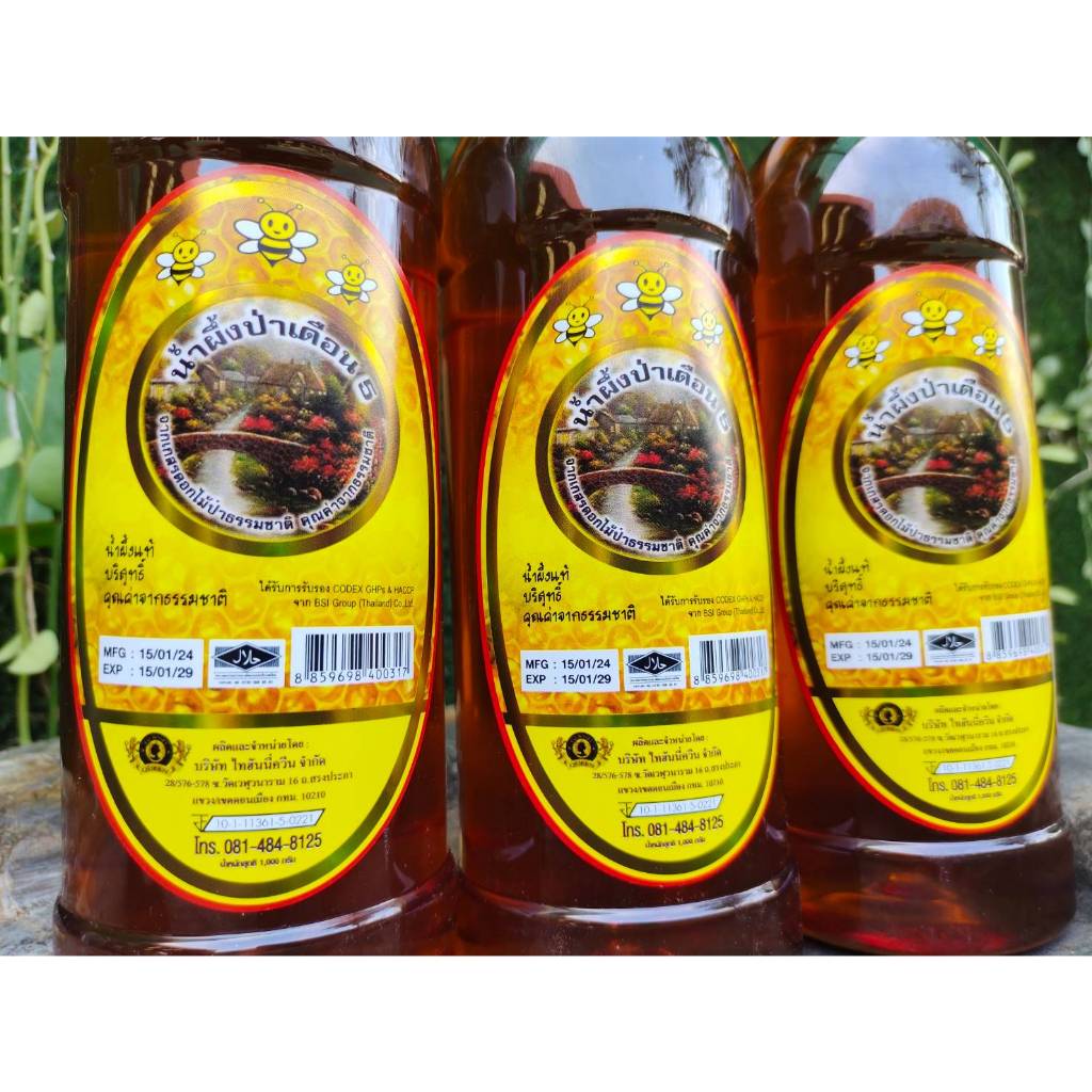 น้ำผึ้งป่าเดือนห้า ขวดพลาสติก ตราผึ้ง 3 ตัว 1000g ชุด 3 ขวด - รูปที่ 2