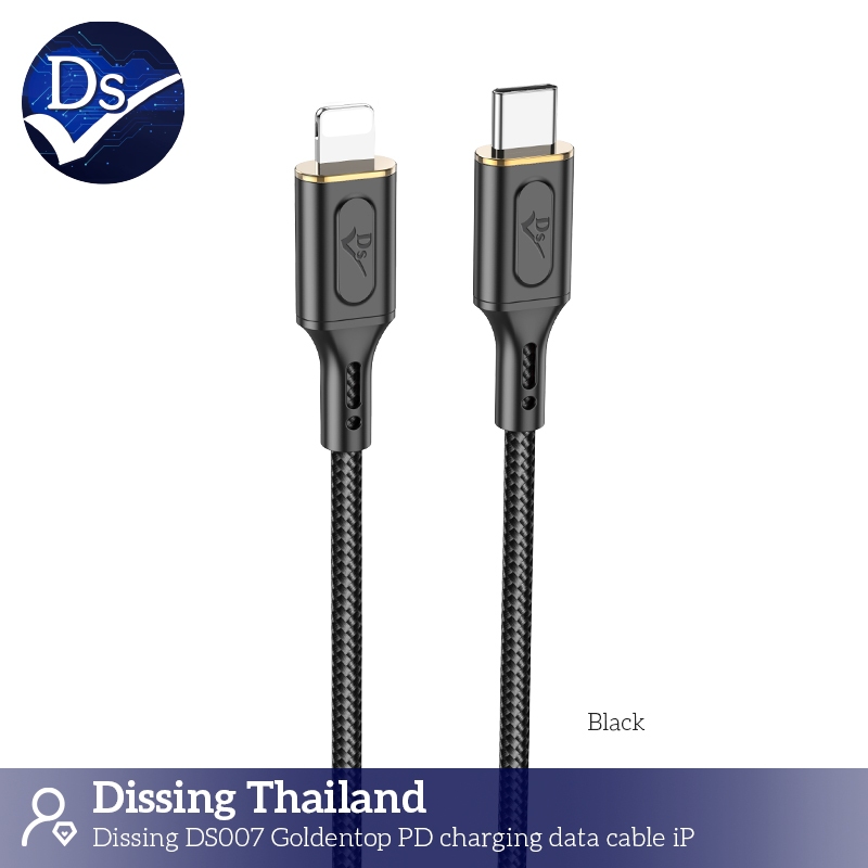 DS007 X95 สายชาร์จเร็ว for USB-C to I6-14PM (27W) (ไนลอนถัก)