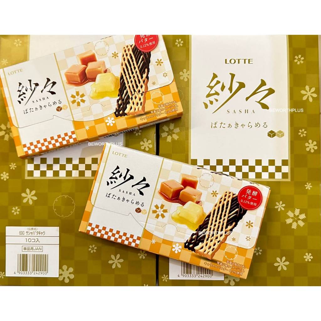 [พร้อมส่ง] Lotte Sasha 2 Tone Chocolate waffle 16P ช็อกโกแลตพรีเมี่ยม 4 รสชาติ