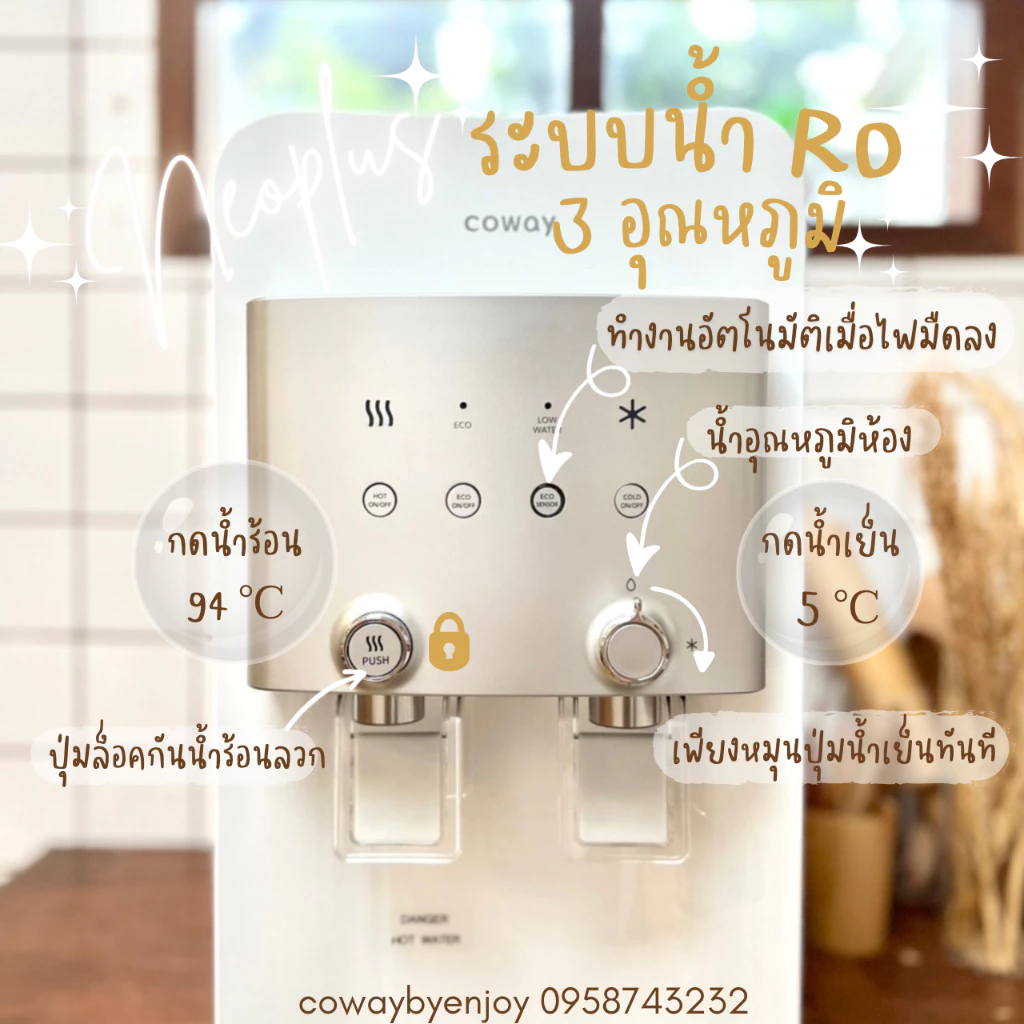 Coway เครื่องกรองน้ำ NeoPlus สมัครเช่า ราคาพิเศษ thumbnail 6