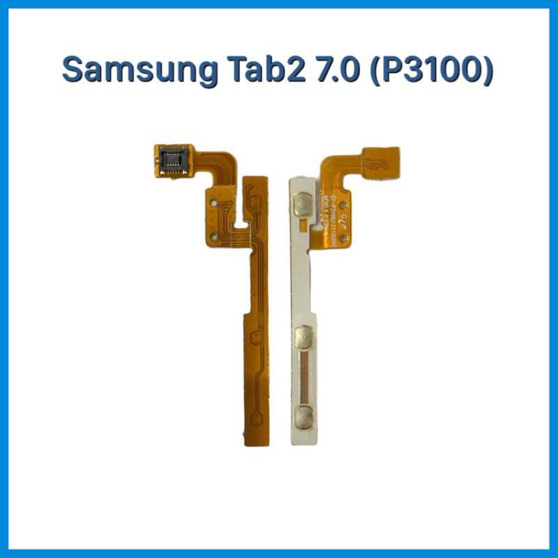 แพรสวิตช์ เปิด-ปิด|เพิ่มเสียง-ลดเสียง Samsung Tab2 7.0 (P3100) | อะไหล่มือถือ